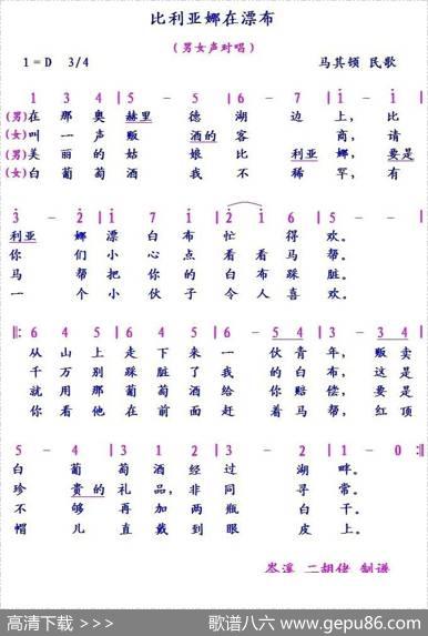 [马其顿]比得亚娜在漂布