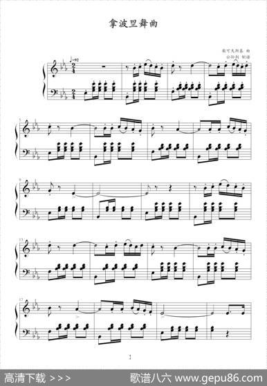 拿波里舞曲|柴科夫斯基-PeterIlyichTchaikovsky