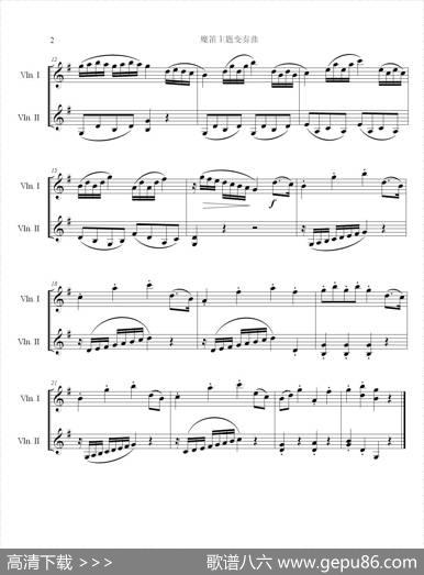 魔笛主题变奏曲（小提琴大提琴二重奏）|莫扎特