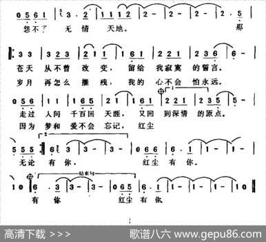 红尘有你 - 李子恒|李子恒