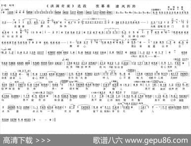 夜幕垂凄风阵阵（《洪洞奇案》选段）