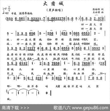 大蒲城 - 张皓强|王永明
