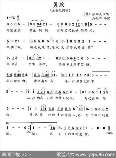 [韩]勇敢|具衡书译配