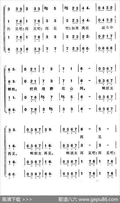 [意]啊，朋友，再见（男声四重唱）