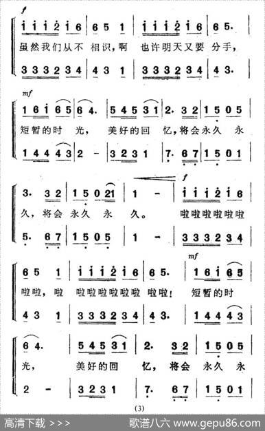 我们是朋友（向彤词王祖皆曲） - 向彤|王祖皆