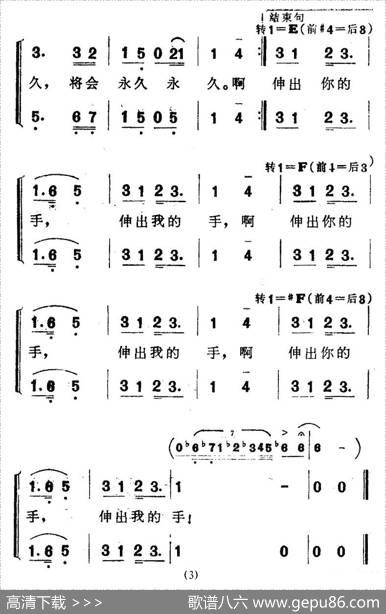 我们是朋友（向彤词王祖皆曲） - 向彤|王祖皆
