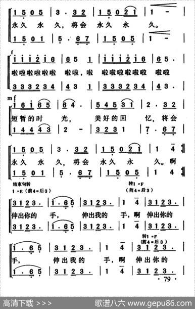 我们是朋友（向彤词王祖皆曲） - 向彤|王祖皆