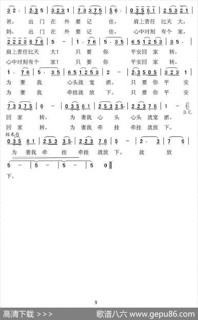 心中时刻有个家 - 朱祖邦郁雷|郁雷