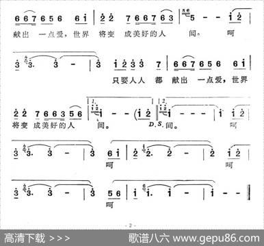 爱的奉献（黄奇石词刘诗召曲） - 黄奇石|刘诗召