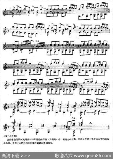四个小天鹅（西班牙吉他古典式独奏）|[俄]柴科夫斯基作曲、余音耕编曲