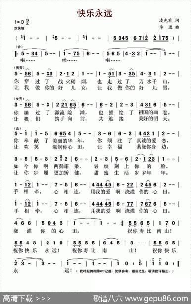 快乐永远 - 凌先有|李进