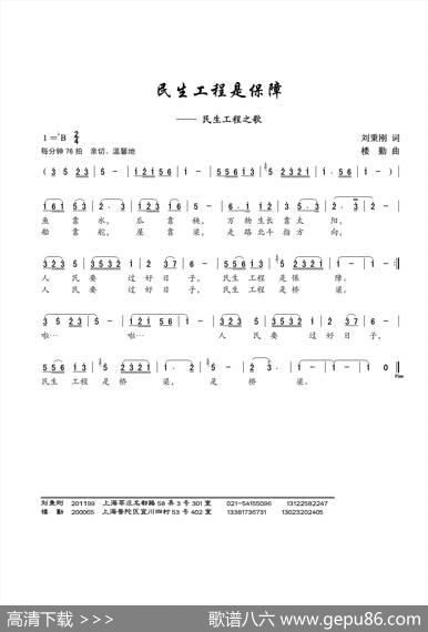 民生工程是保障 - 刘秉刚|楼勤