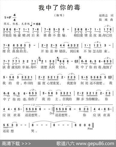 我中了你的毒 - 赵铁志|陆城