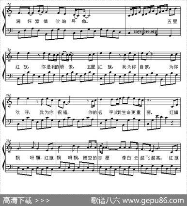 红旗飘飘（乔方词李杰曲、钢琴弹唱谱） - 乔方|李杰作曲、许乐飞编配