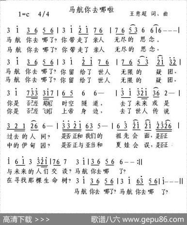 马航你去哪啦 - 王意超|王意超