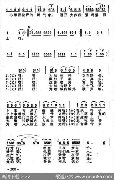 逛新城（4个版本） - 邓先恺等|李才生