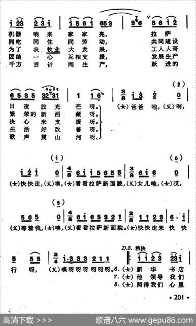 逛新城（4个版本） - 邓先恺等|李才生