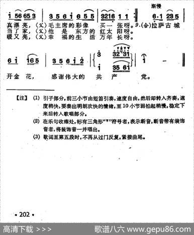 逛新城（4个版本） - 邓先恺等|李才生