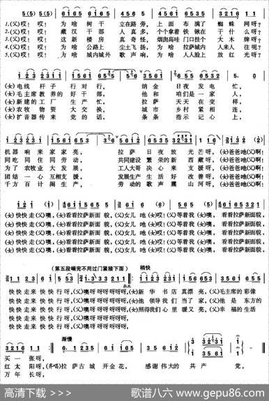 逛新城（4个版本） - 邓先恺等|李才生