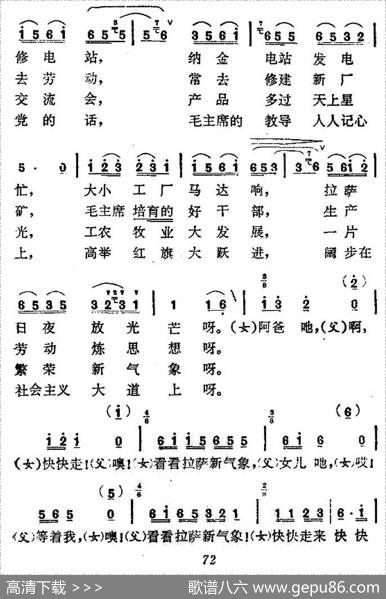 逛新城（4个版本） - 邓先恺等|李才生