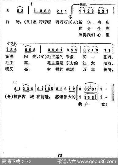 逛新城（4个版本） - 邓先恺等|李才生