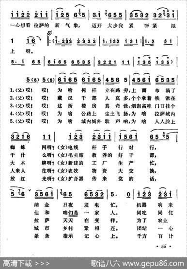 逛新城（4个版本） - 邓先恺等|李才生