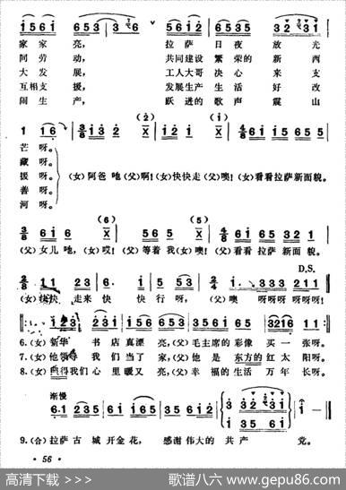 逛新城（4个版本） - 邓先恺等|李才生
