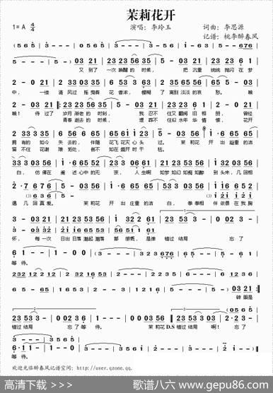 茉莉花开（李思源词曲） - 李思源|李思源