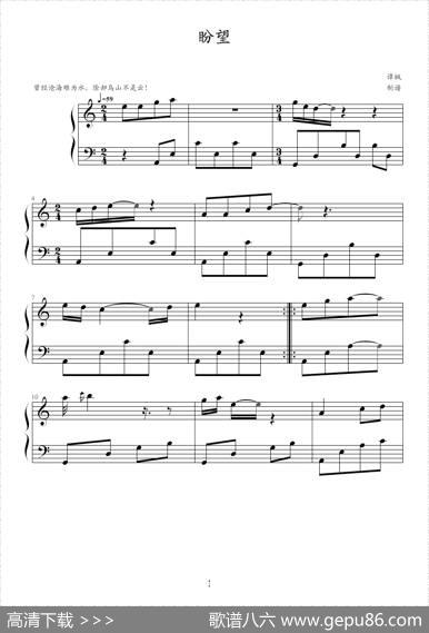 盼望|声韵