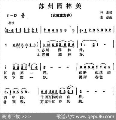 苏州园林美 - 林澍|宝纲