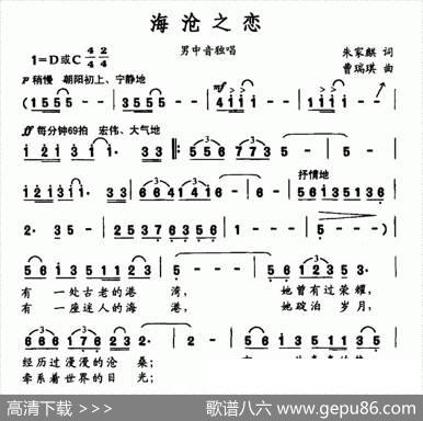 海沧之恋（朱家麒词曹瑞琪曲） - 朱家麒|曹瑞琪