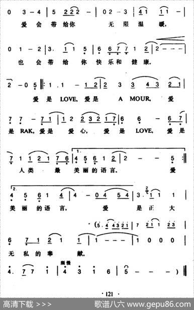 爱的奉献（翁倩玉演唱版） - 翁炳荣