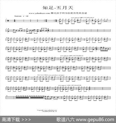 简单爱（架子鼓谱）