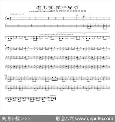老男孩（架子鼓谱）