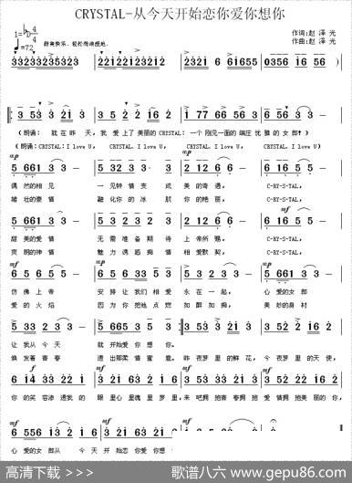 从今天开始恋你爱你想你 - 赵泽光|赵泽光