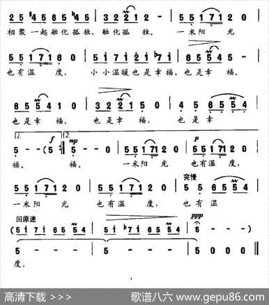 一米阳光（程绿竹词陶承志曲） - 程绿竹|陶承志
