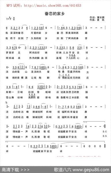 眷恋的家乡 - 肇长拥|夏凯（营口天马）