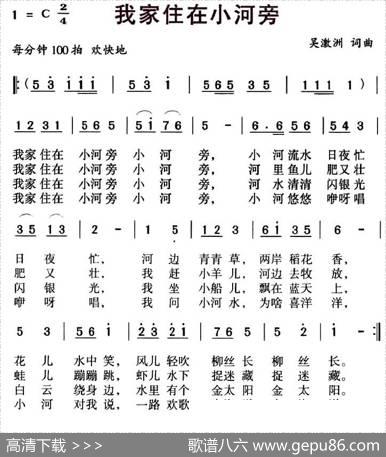我家住在小河旁 - 吴激洲|吴激洲