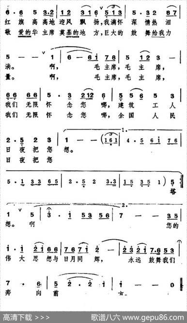 我站在纪念堂的工地上 - 周七音等|周七音等