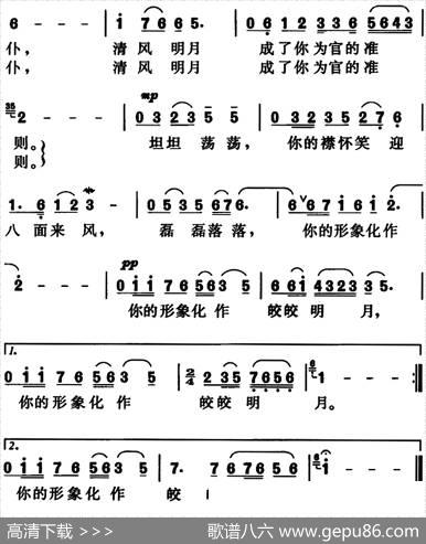清风明月（黄冬松词黄大鹏费勤力曲） - 黄冬松|黄大鹏费勤力