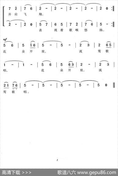 花外流莺（同名电影主题歌） - 陈式|林枚