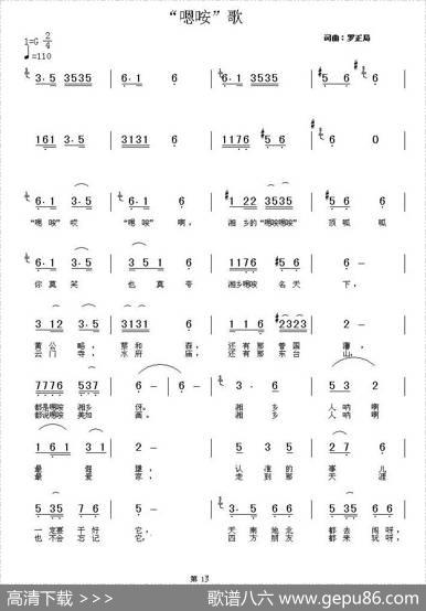 “嗯咹”歌（湖南湘乡方言歌曲） - 罗正局|罗正局