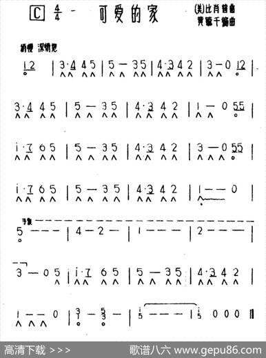 可爱的家|[美]比肖普作曲、黄毓千编曲