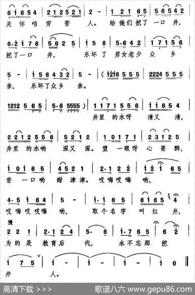 毛主席就是挖井人 - 金黎|万长海