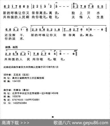 向你敬礼 - 王延龙|景治