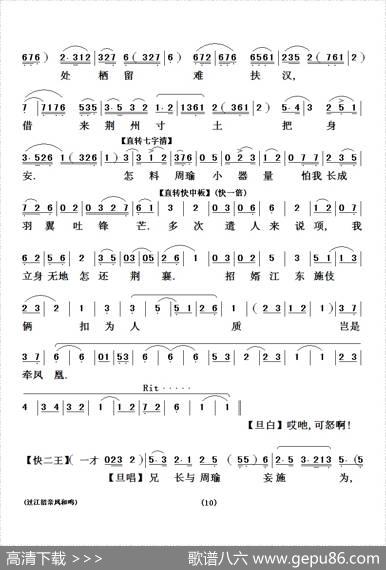 [粤剧粤曲]过江招亲凤和鸣|陈锦荣