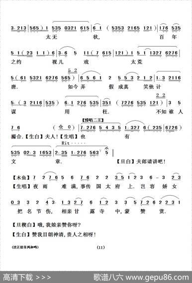 [粤剧粤曲]过江招亲凤和鸣|陈锦荣