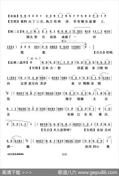 [粤剧粤曲]过江招亲凤和鸣|陈锦荣