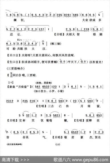 [粤剧粤曲]过江招亲凤和鸣|陈锦荣