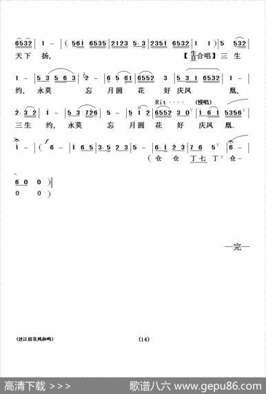 [粤剧粤曲]过江招亲凤和鸣|陈锦荣